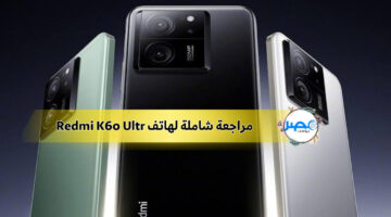 Redmi K60 Ultra عملاق شاومي الجديد بإمكانيات في الكاميرا والشاشة هتبهرك 2k