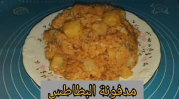 عيالك مش هيبطلوا يطلبوها منك من طعامتها.. طريقة عمل مدفونة البطاطس بطعم يجنن