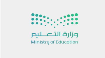 وزارة التعليم تحدد إجراءات وموعد النقل الداخلي للمعلمين والمعلمات عبر نظام نور