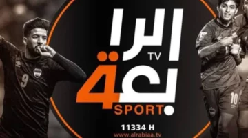 اضبط الآن.. تحديث تردد القناة الرابعة العراقية الجديد 2024 لمتابعة الأحداث والمباريات الرياضية
