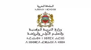 وزارة التربية الوطنية والتعليم بالمغرب توضح لائحة العطل المدرسية 2024