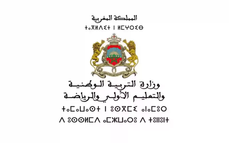 وزارة التربية الوطنية والتعليم بالمغرب توضح لائحة العطل المدرسية 2024